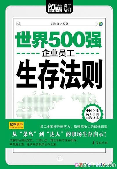500ǿҵԱ淨淨Ǳ/epub+mobi+azw3