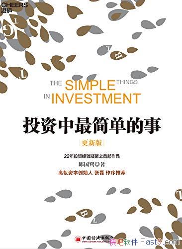 Ͷ򵥵¡°/ʲôͶʵı/epub+mobi+azw3