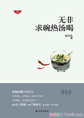 ޷ȡż޶/һϵʳص/epub+mobi+azw3