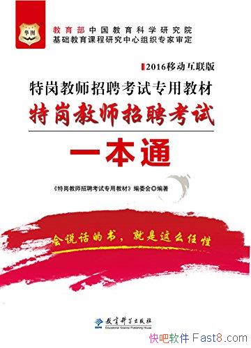 ظڽʦƸרý̲ġ2016/ظڽʦƸͨ/epub+mobi+azw3