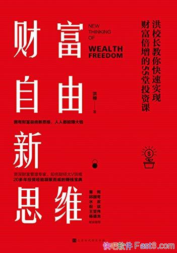 Ƹ˼ά/ʵֲƸ55Ͷʿ/epub+mobi+azw3