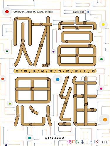 Ƹ˼ά/·ְƳʥ/epub+mobi+azw3