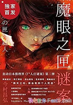 ħ֮ϻհ/鱻Ϊ漣/epub+mobi+azw3