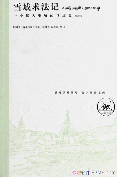 ѩ󷨼ǡ[޶]Ž/ΪһĿʷ/epub+mobi+azw3