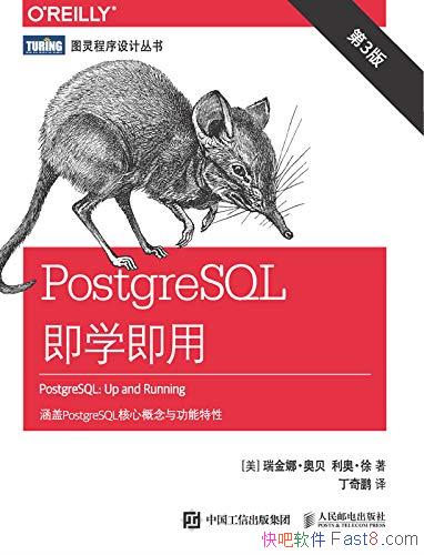 PostgreSQLѧá3 ȡ±/Դݿ/epub+mobi+azw3