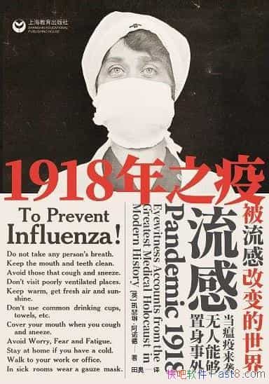 1918֮ߡɪաŵ/˱иı/epub+mobi+azw3