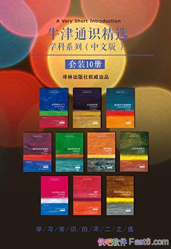 ţͨʶѡѧϵСİװ10/ͨʶ/epub+mobi+azw3