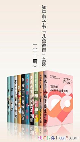 ֪顸ͯװȫʮ/Ӻӳʼ/epub+mobi+azw3