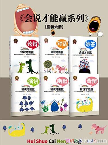 ˵ӮϵСװ/˵רҵ/epub+mobi+azw3