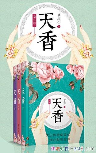 㡷ȫϪʯ/ҿ֮мһ׳/epub+mobi+azw3