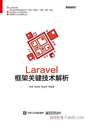 Laravelܹؼ/ӿܼǶȽ/epub+mobi+azw3