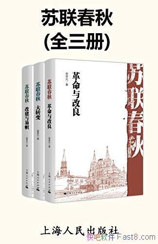 [ȫ]֣췲/ѧչʷĽ/epub+mobi+azw3