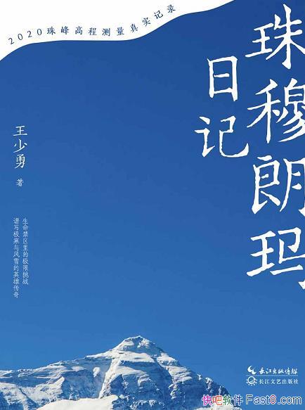 ռǡ/2020̲߳ʵ¼/epub+mobi+azw3