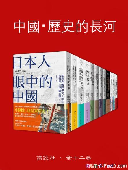 ЇvʷLӡȫʮ̨深/ʷ/epub+mobi+azw3