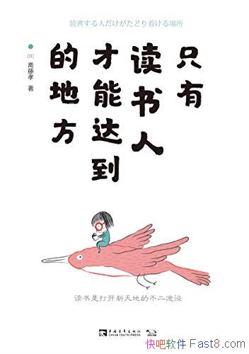 ֻж˲ܴﵽĵطիТ/һڶ/epub+mobi+azw3