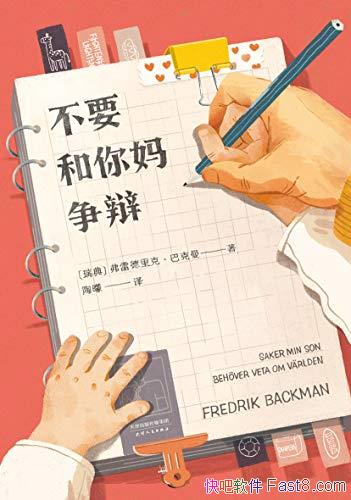 Ҫ硷׵ˡͿ/ָܿ/epub+mobi+azw3