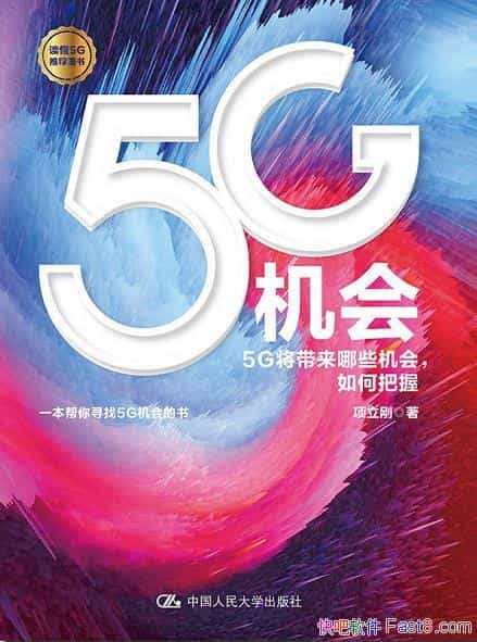 5Gᡷ/Ҫ5GĻصͺļ/epub+mobi+azw3