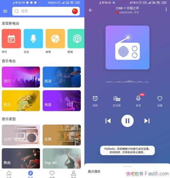 ȫ㲥MyRadio v1.1.37 pro Ѱ/һ㲥Ӧ