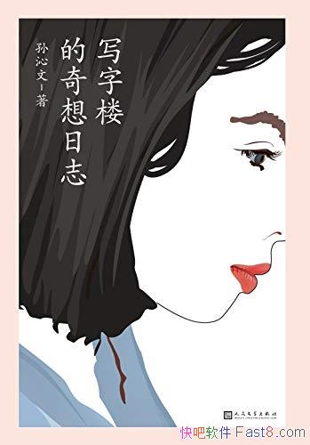 д¥־/ֻҪίΪ⿪һ/epub+mobi+azw3