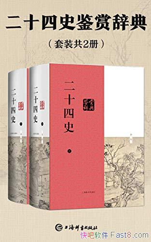 ʮʷʹǵ䡷/8.0 йѧռ/epub+mobi+azw3