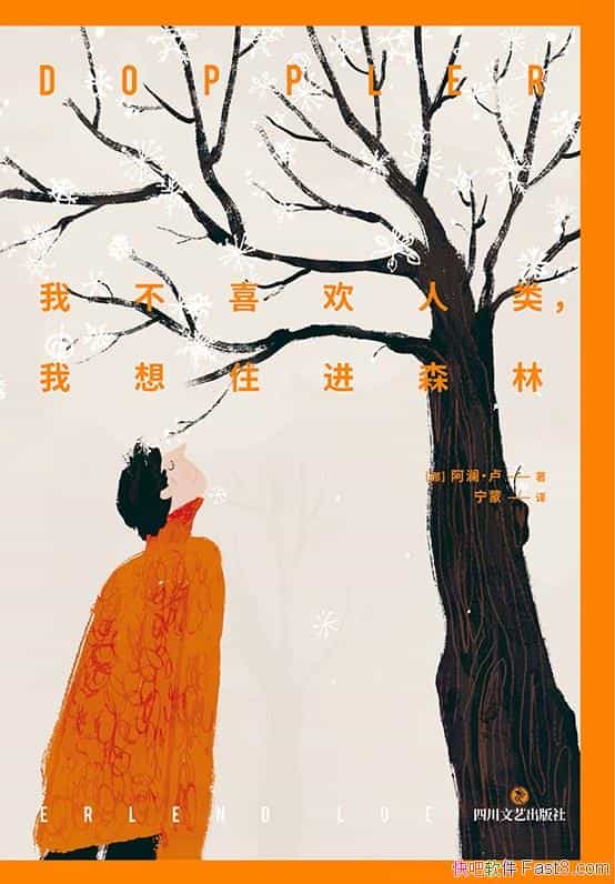 Ҳϲ࣬סɭ֡¬/ŷС˵/epub+mobi+azw3