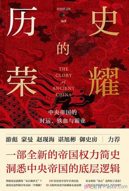 ʷҫ۹ʱˡѪҵ/Ȩʷ/epub+mobi+azw3