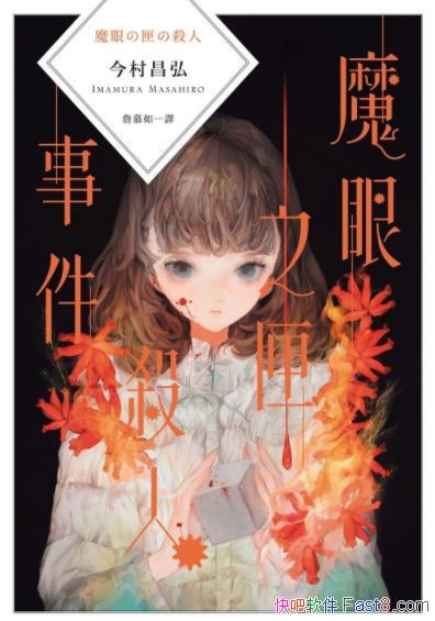 ħ֮ϻɱˡ/ձʮһoʯ@Сf/epub+mobi+azw3