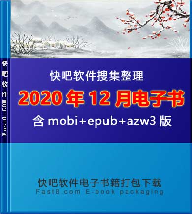 ɵ鼮202012´ء/202012ȫ/epub+mobi+azw3