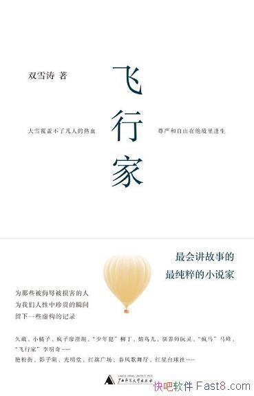 мҡ˫ѩ/ܹ¼˫ѩεľƪƪС˵/epub+mobi+azw3