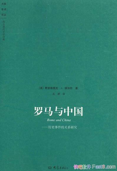 й׵ˡݼ/ʷ¼Ĺϵо/epub+mobi+azw3