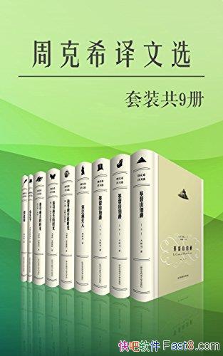 ܿϣѡװ9/﷭ ܿϣ䱾/epub+mobi+azw3