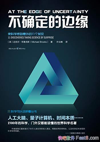 ȷıԵ³˹/ʮһֳϵĿѧ/epub+mobi+azw3