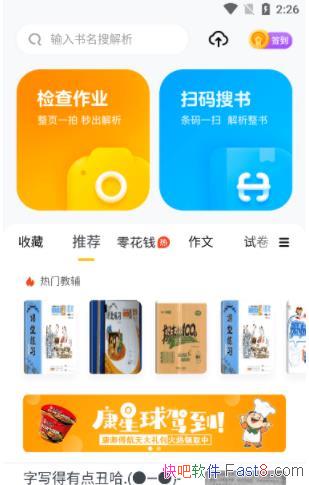 ҵ v3.5.52 ȥ/ѧ10ϰǿϮ