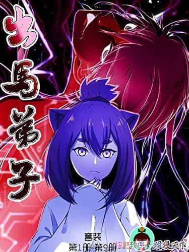 ӡװ1-9/һΪ ɽѰ˫׹/epub+mobi+azw3