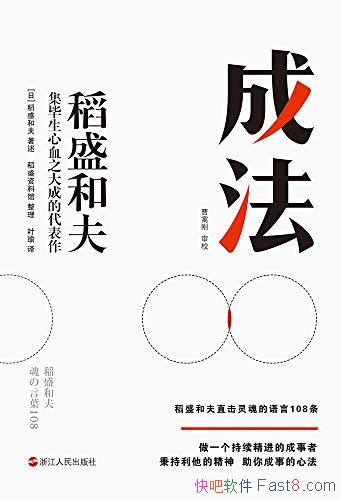 ɷʢͷ/ĴָԼȡóɾ͵ĳ˼ά/epub+mobi+azw3