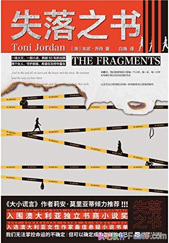 ʧ֮顷ݡǵ/Χ˰ĴǶС˵/epub+mobi+azw3