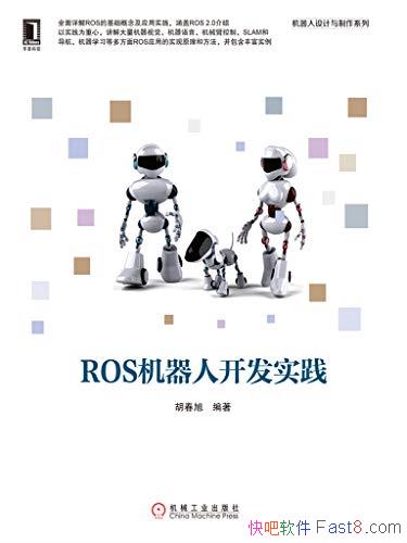 ROS˿ʵ/ ROSػ/epub+mobi+azw3