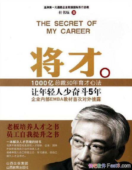 :ٷܶ5꡷/Ϊְҵ/epub+mobi+azw3