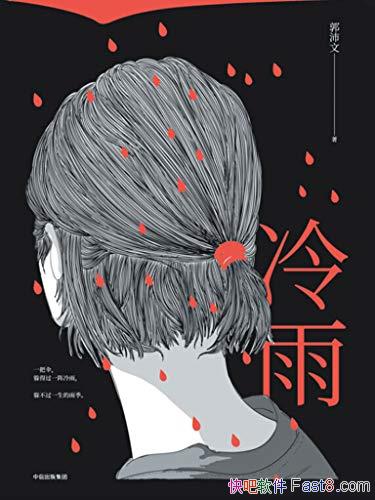 ꡷/ͻƳ編ÿ궼þһ/epub+mobi+azw3