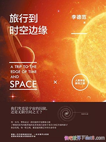 еʱձԵ·/Ȿ̽Ѱ֮/epub+mobi+azw3