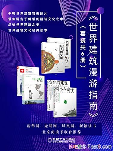 罨ָϡװ6/ʻ Ļ/epub+mobi+azw3