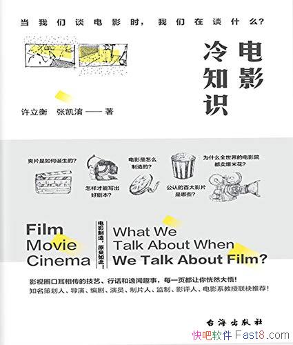 Ӱ֪ʶ/̸Ӱʱ̸ʲô/epub+mobi+azw3