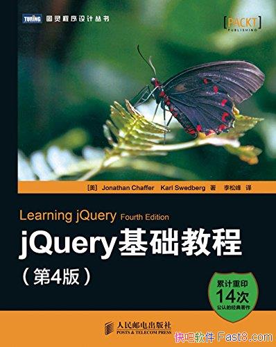 jQuery̡̳4/עʵǳ/epub+mobi+azw3