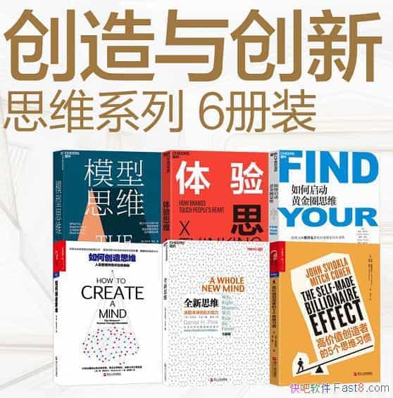 봴 ˼άϵС6װ/˼ҶϤδ˼άģʽ/epub+mobi+azw3