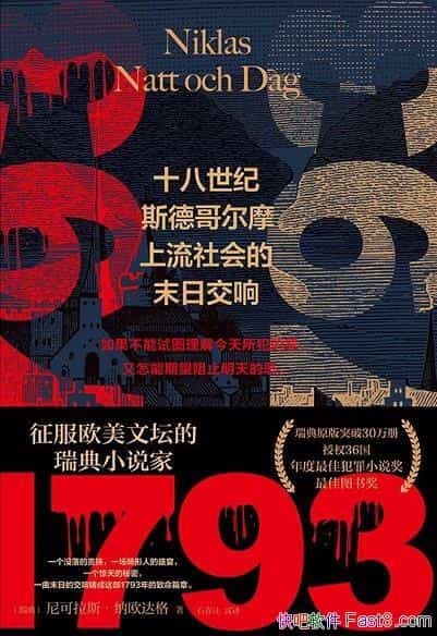 ��1793��ʮ������˹�¸��Ħ��������ĩ�ս��졷/����/epub+mobi+azw3