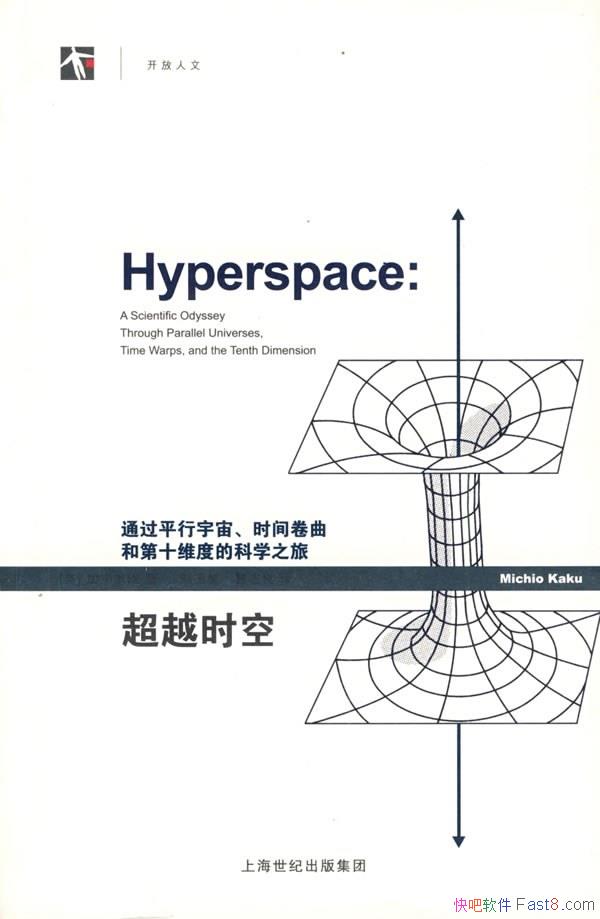 Խʱա/ͨƽʱ͵ʮάȿѧ֮/epub+mobi+azw3