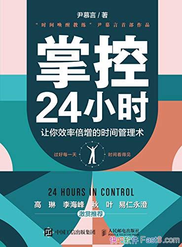 ƿ24СʱĽ/ⱾЧʱʱ/epub+mobi+azw3