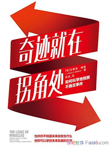 漣ڹսǴ˹塤÷/ѧԤⲻȷ¼/epub+mobi+azw3