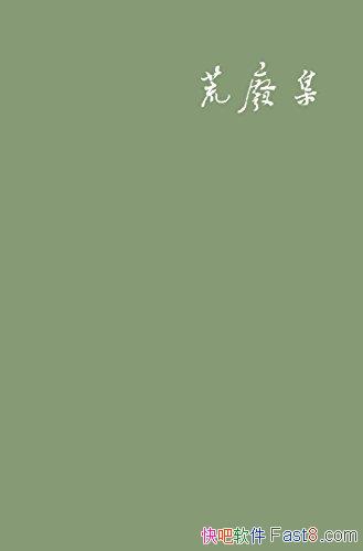 ķϼµ/Ȿֿ͹۶侲˸п/epub+mobi+azw3