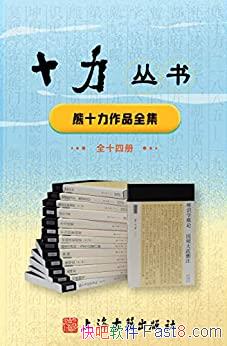 ʮ顷ȫ14/ڴʦҪôͳ˼/epub+mobi+azw3